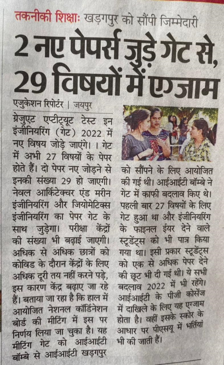 gate-2022-exam-exam-dates-application-form-eligibility-syllabus