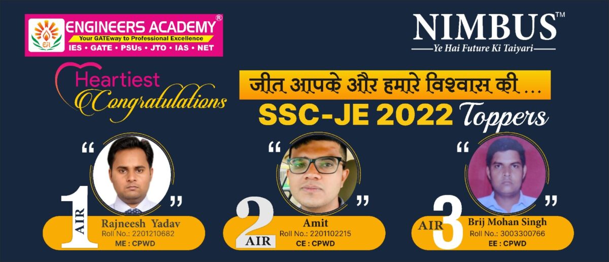 SSC JE Result 2022: Check Your Mains (Final) Result Now!