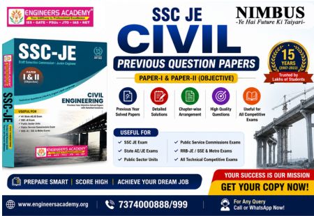 SSC JE Civil previous question papers