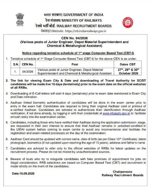 RRB JE CBT 1 Exam Date 2026