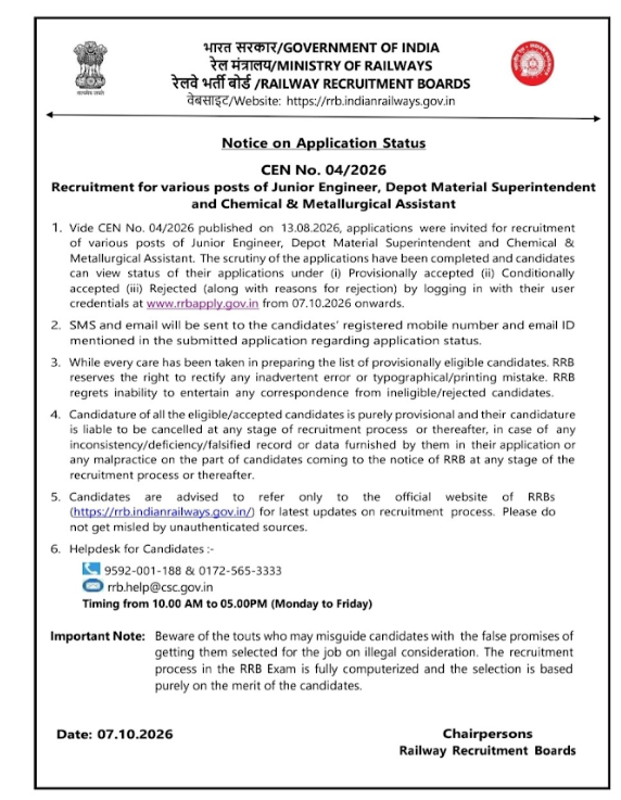 RRB-JE-Application-Status