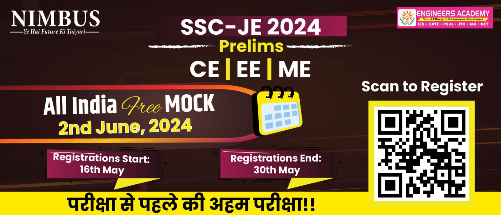 SSC JE All India Free Mock Test